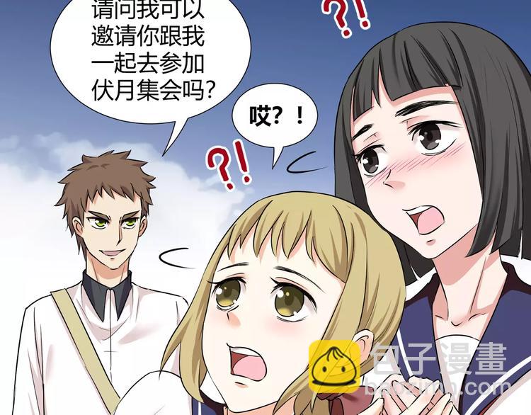 第39话  悬祭的计划(1/2)-第41话