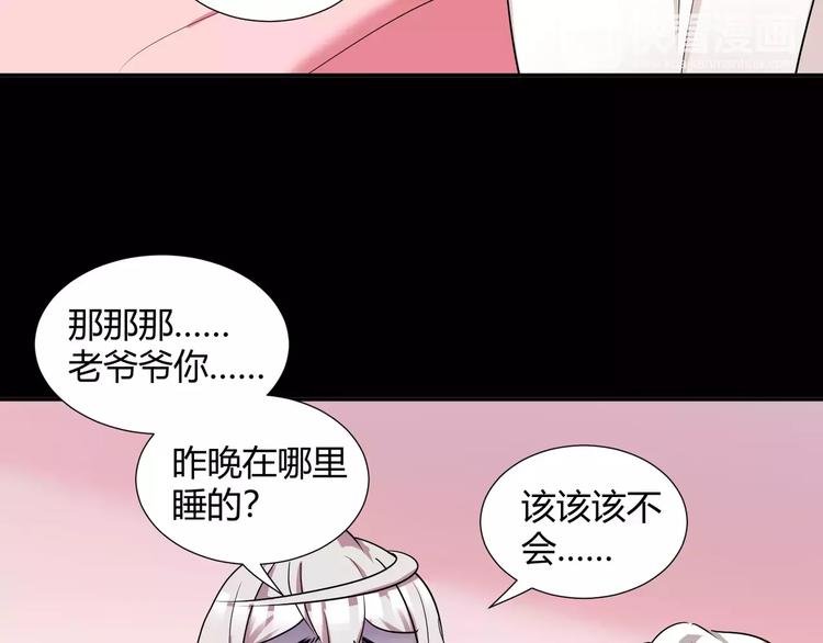 第39话  悬祭的计划(1/2)-第41话