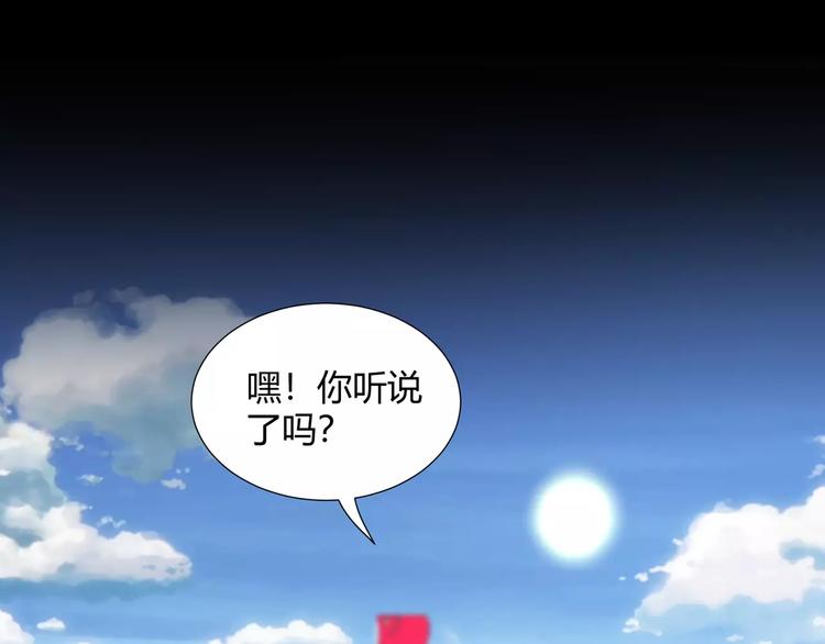 第39话  悬祭的计划(1/2)-第41话