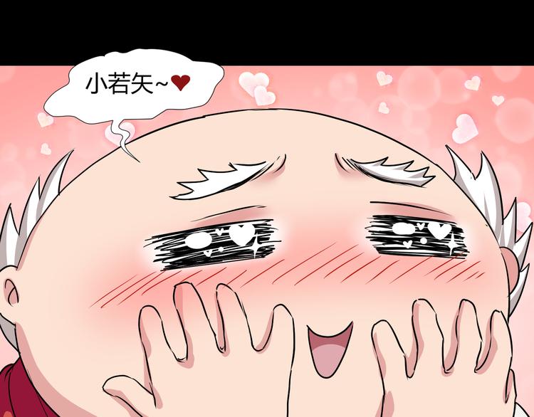 第41话  糖心失算了(1/3)-第43话
