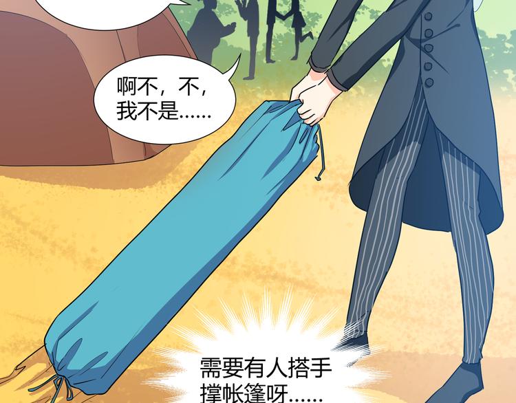 第41话  糖心失算了(1/3)-第43话