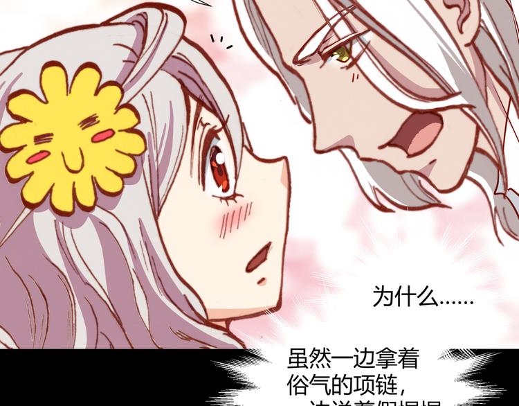 第43话  落单者和幸运儿(1/2)-第45话
