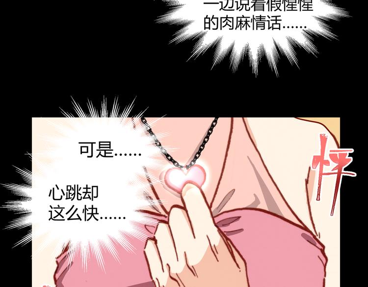 第43话  落单者和幸运儿(1/2)-第45话
