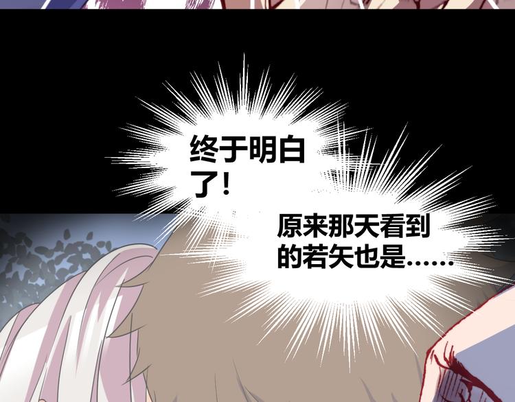 第45话  篝火舞会袭击事件(1/2)-第47话