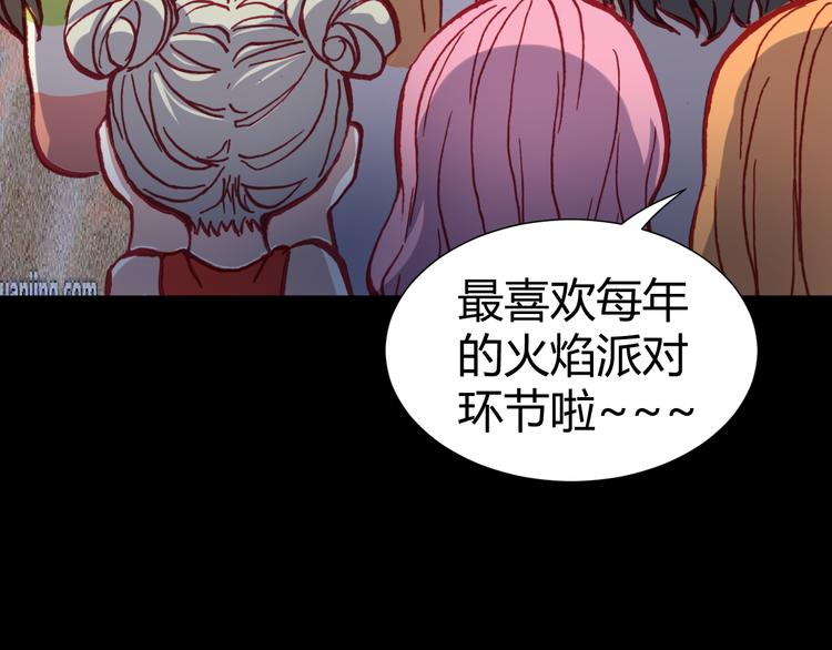 第45话  篝火舞会袭击事件(1/2)-第47话