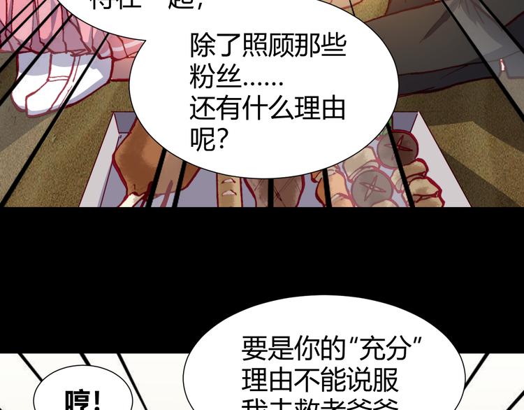第45话  篝火舞会袭击事件(1/2)-第47话