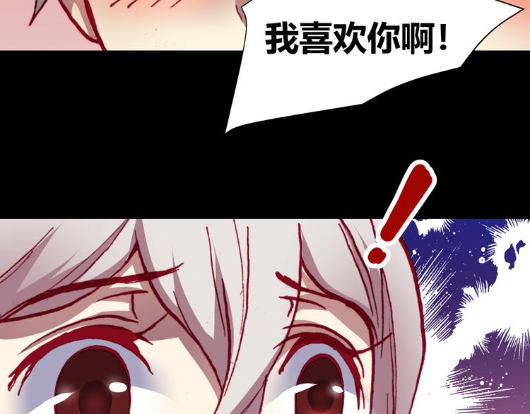 第45话  篝火舞会袭击事件(1/2)-第47话