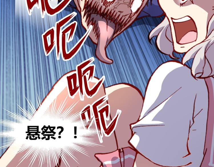 第45话  篝火舞会袭击事件(1/2)-第47话