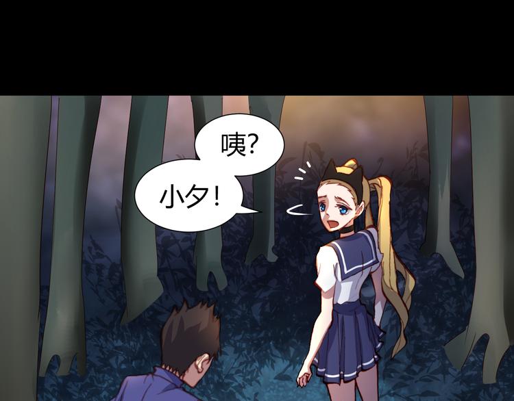 第45话  篝火舞会袭击事件(1/2)-第47话