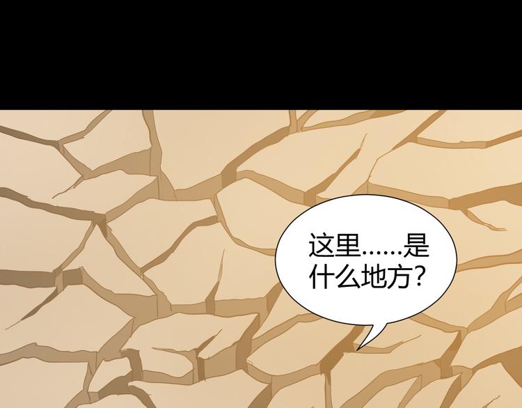 第47话 上古时代的记忆(1/2)-第49话