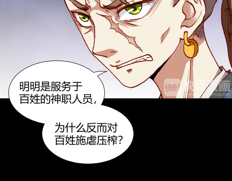 第47话 上古时代的记忆(1/2)-第49话