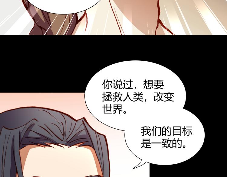 第49话  一起拯救世界吧(1/2)-第51话