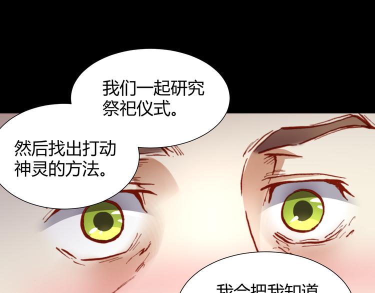 第49话  一起拯救世界吧(1/2)-第51话
