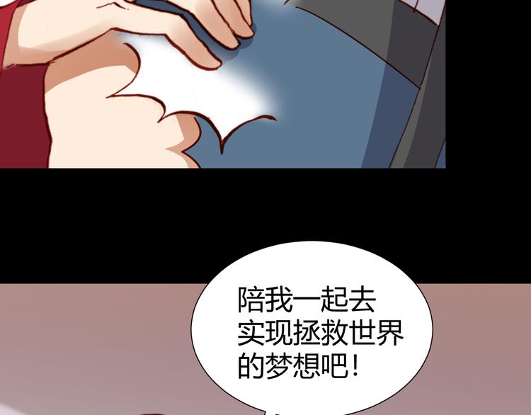 第49话  一起拯救世界吧(1/2)-第51话