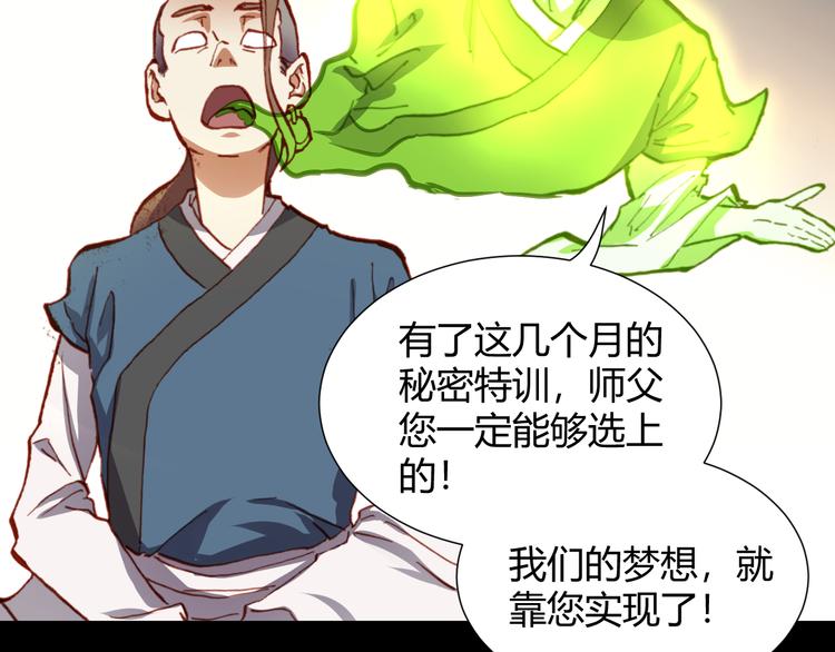 第49话  一起拯救世界吧(1/2)-第51话