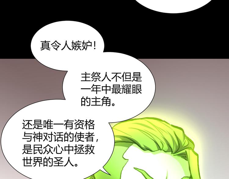第49话  一起拯救世界吧(1/2)-第51话
