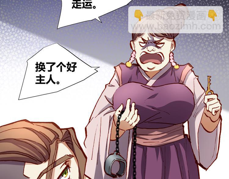 第49话  一起拯救世界吧(1/2)-第51话