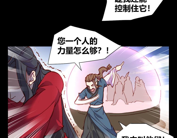 第51话 无法逃脱的阴谋(1/3)-第53话