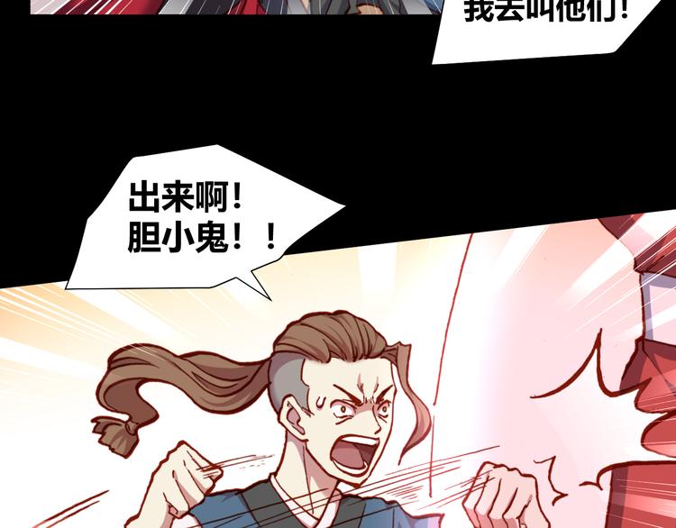 第51话 无法逃脱的阴谋(1/3)-第53话