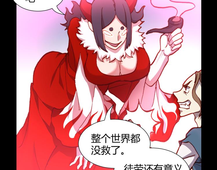 第51话 无法逃脱的阴谋(1/3)-第53话