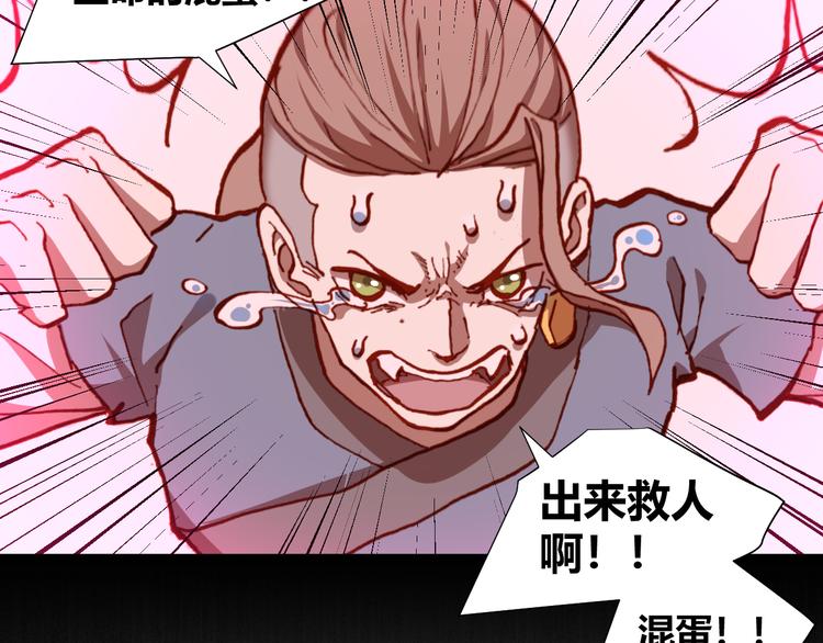 第51话 无法逃脱的阴谋(1/3)-第53话