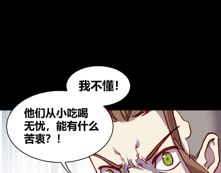 第51话 无法逃脱的阴谋(1/3)-第53话