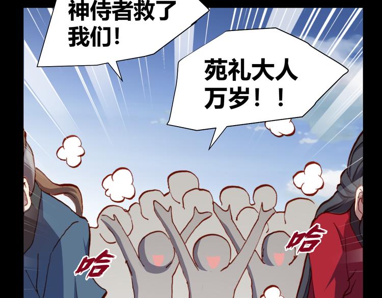 第51话 无法逃脱的阴谋(1/3)-第53话