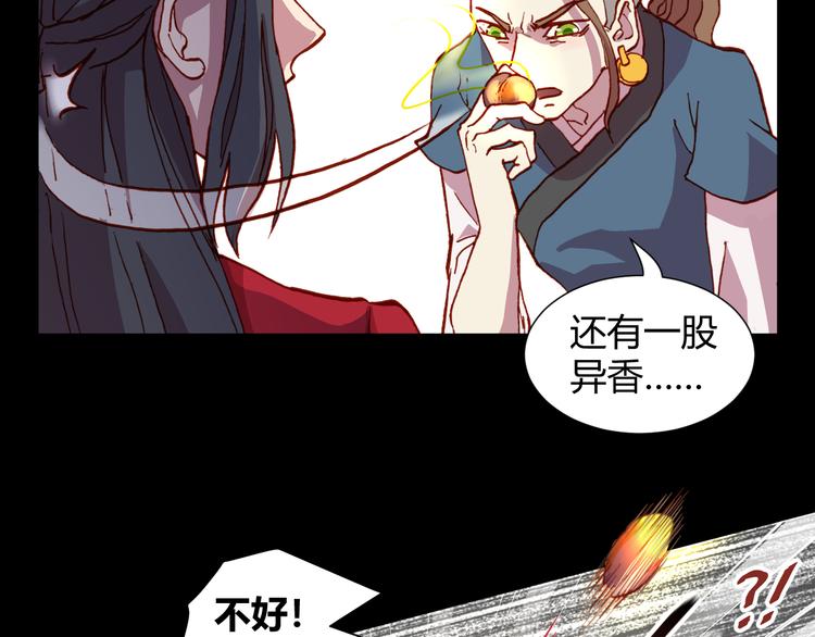 第51话 无法逃脱的阴谋(1/3)-第53话