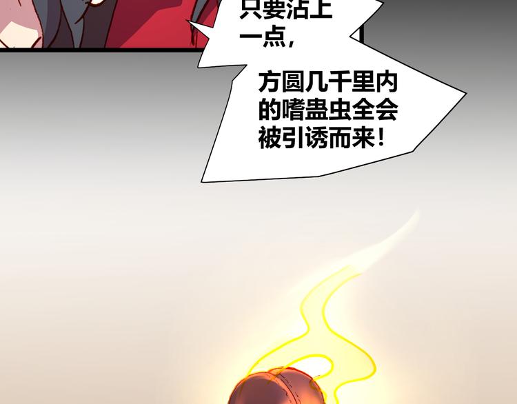 第51话 无法逃脱的阴谋(1/3)-第53话