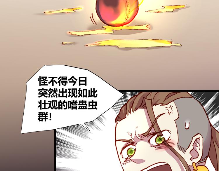 第51话 无法逃脱的阴谋(1/3)-第53话
