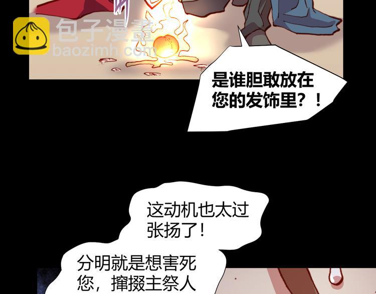 第51话 无法逃脱的阴谋(1/3)-第53话
