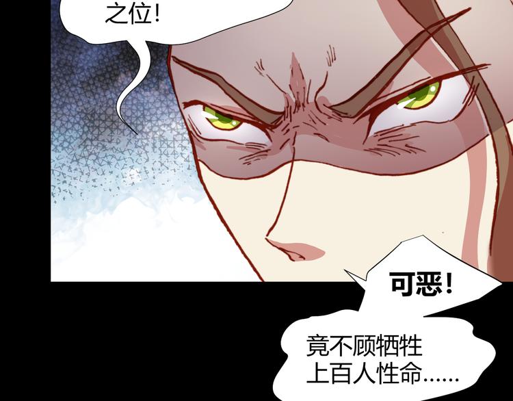 第51话 无法逃脱的阴谋(1/3)-第53话
