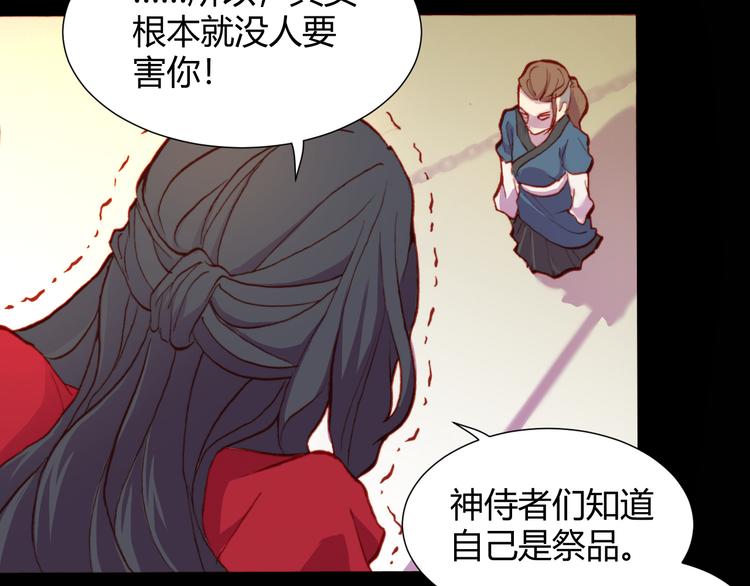 第53话 毁灭与救赎(1/2)-第55话