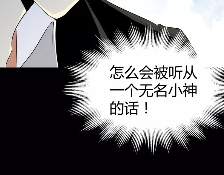 第6话 神灵王(1/2)-第7话