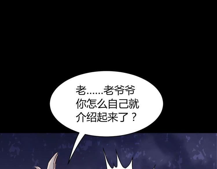 第6话 神灵王(1/2)-第7话