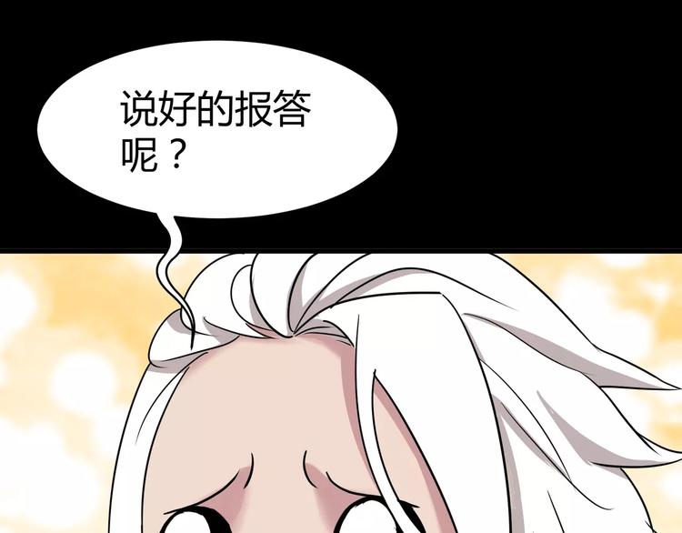 第6话 神灵王(1/2)-第7话