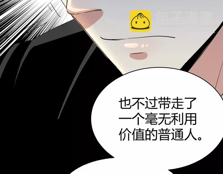 第8话 前因后果(1/2)-第9话