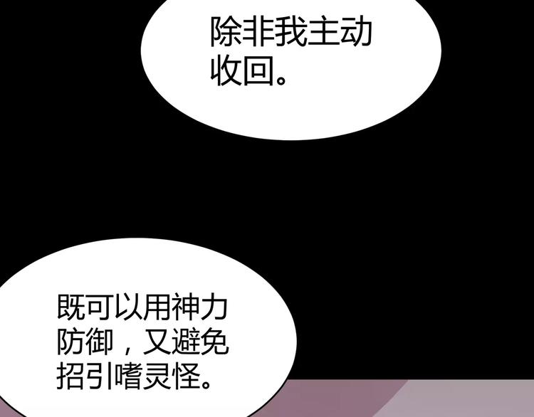 第8话 前因后果(1/2)-第9话