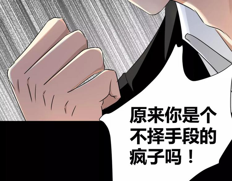 第8话 前因后果(1/2)-第9话
