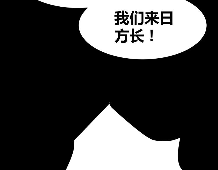 第8话 前因后果(1/2)-第9话