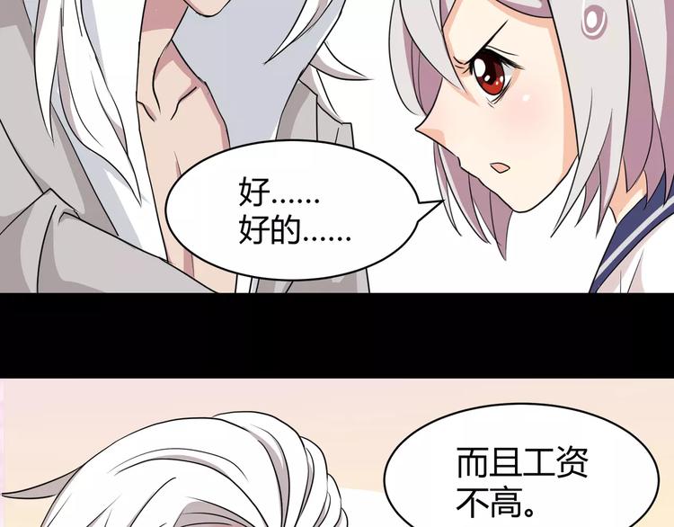 第8话 前因后果(1/2)-第9话