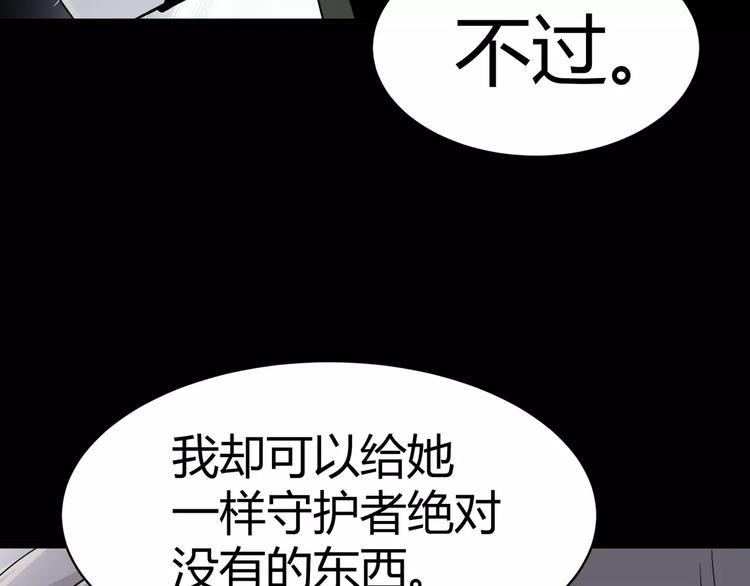 第8话 前因后果(1/2)-第9话