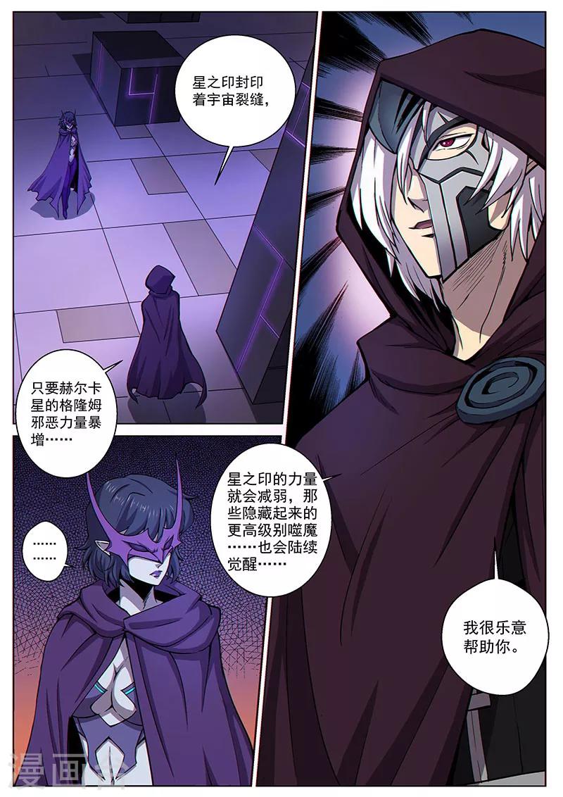 番外8(1) 卡娜莎：黑蝠掠影-第101话