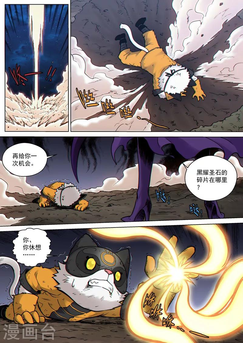 番外8(3) 卡娜莎：黑蝠掠影-第103话