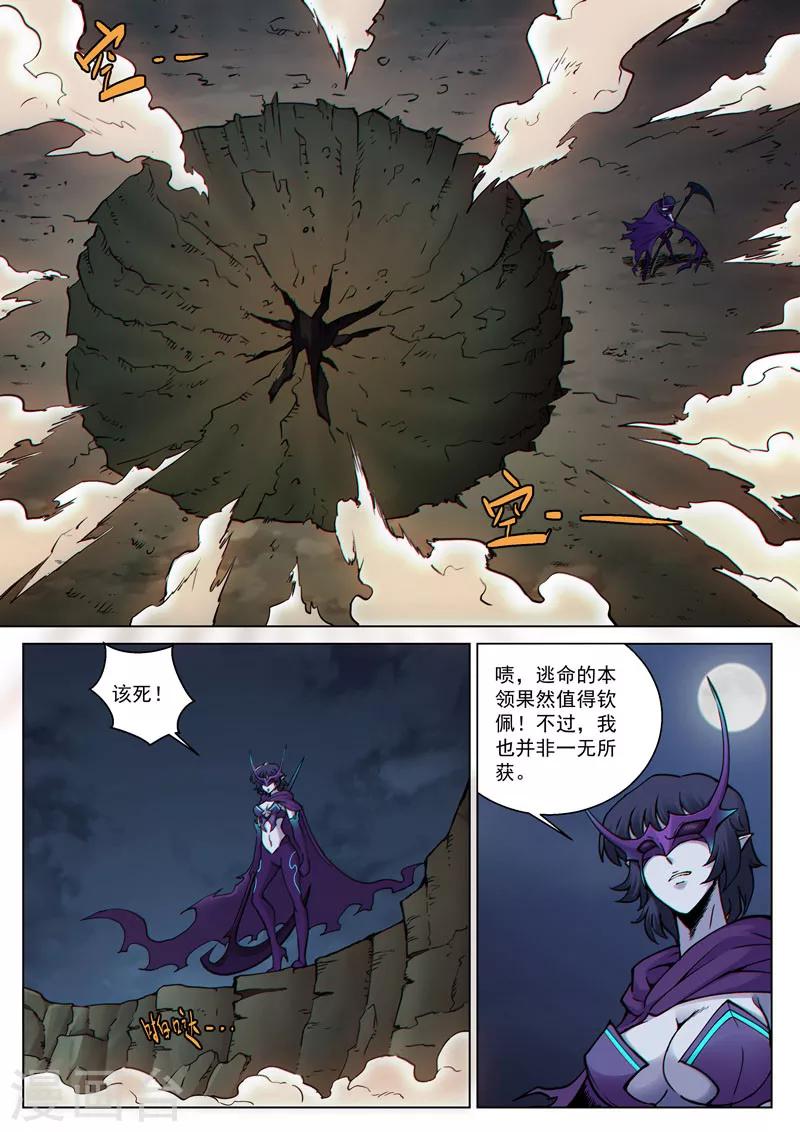 番外8(3) 卡娜莎：黑蝠掠影-第103话