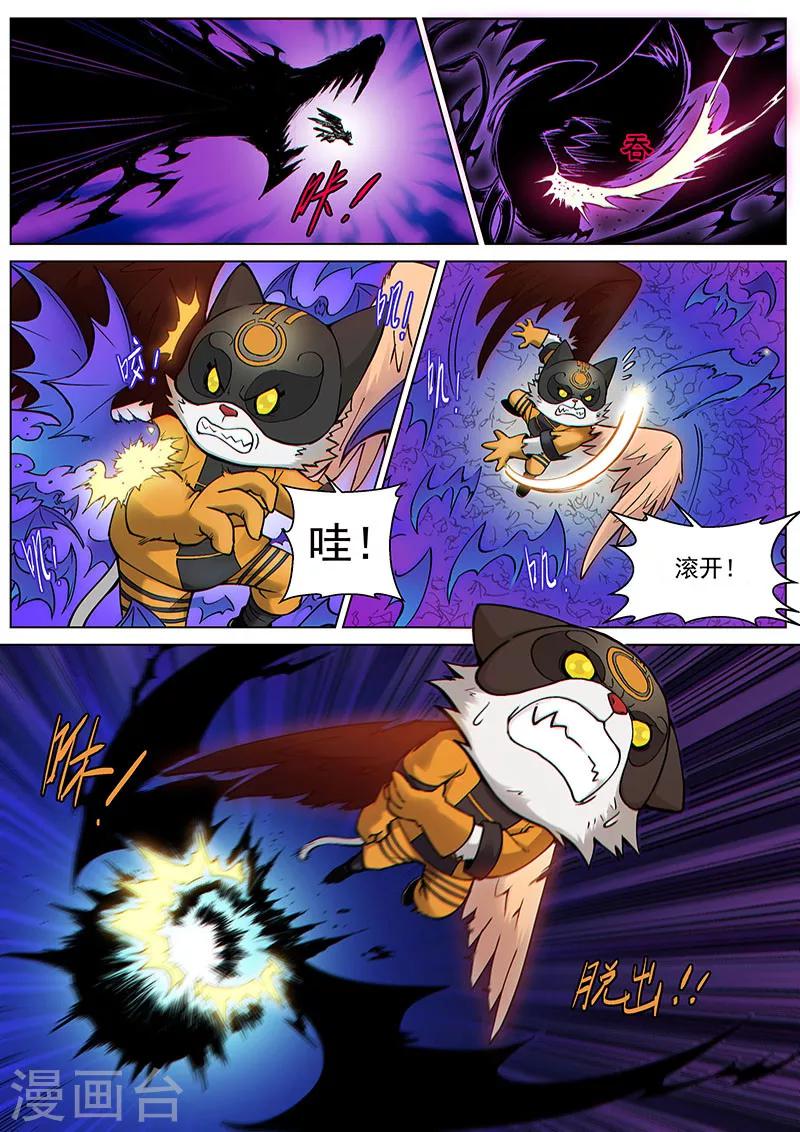 番外8(3) 卡娜莎：黑蝠掠影-第103话