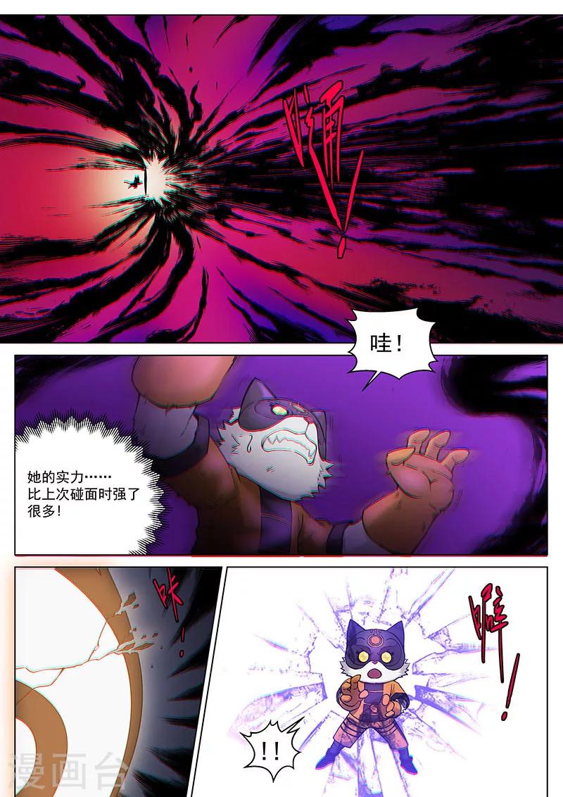 番外8(3) 卡娜莎：黑蝠掠影-第103话