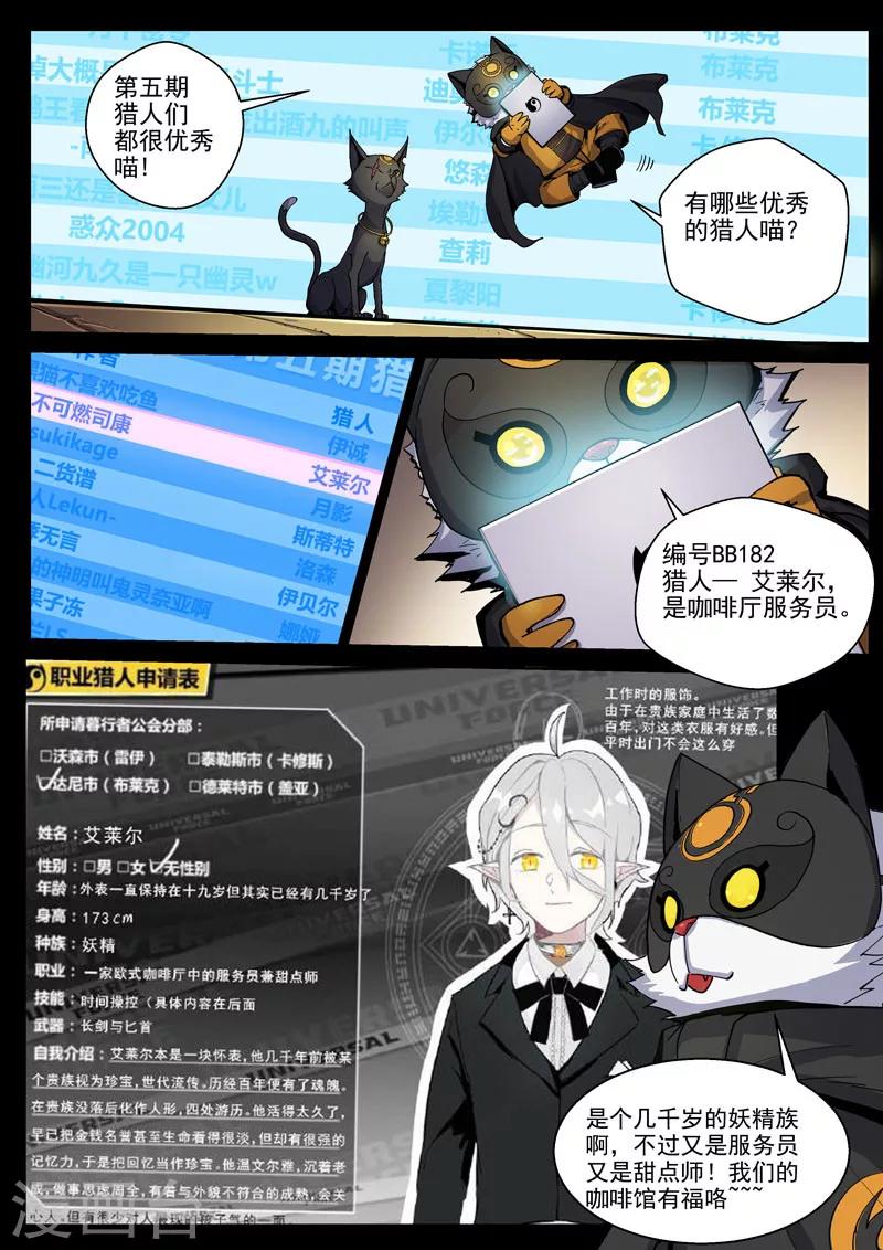 第41话2 众志成城-第105话