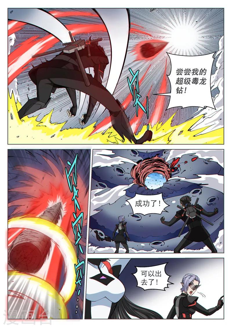 第41话2 众志成城-第105话