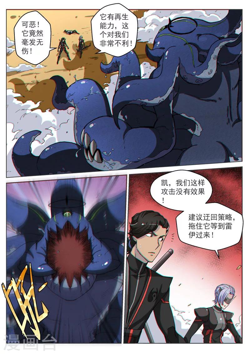 第41话2 众志成城-第105话